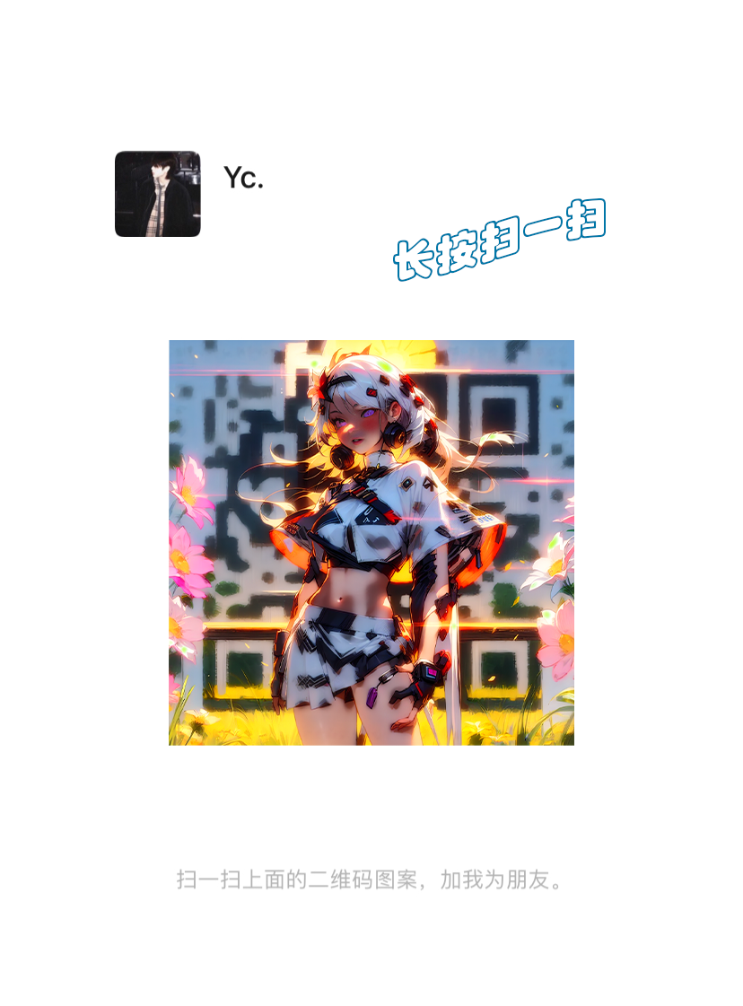 微信二维码